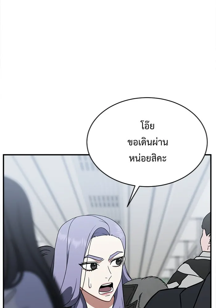 ช่วยเปลี่ยนฉันที ตอนที่ 130. ฮานายอง 3 รูปที่ 146