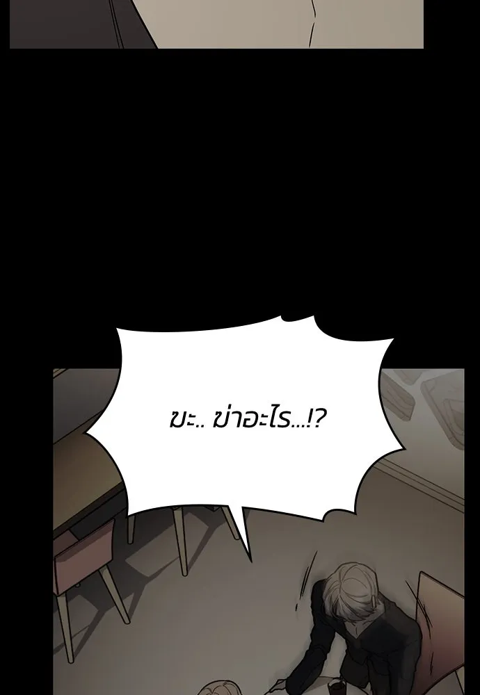 รักแล้วห้ามเลิก ตอนที่ 51 รูปที่ 113