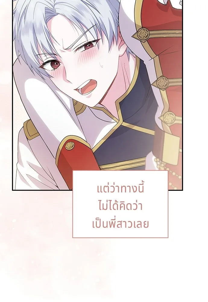 เวทฟื้นฟูได้ผลดีเกินไปแล้ว ตอนที่ 30 รูปที่ 19