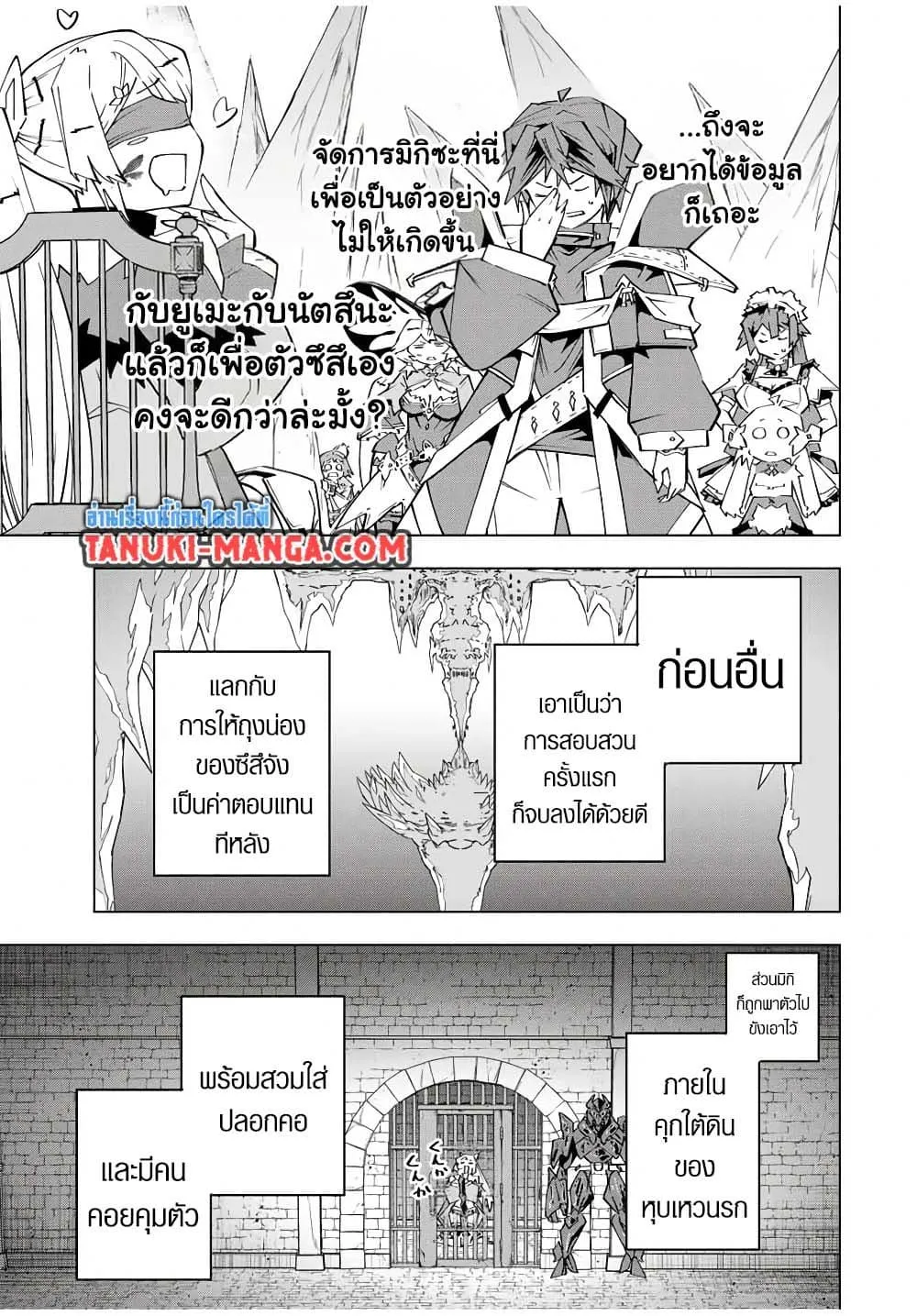 My Gift LVL 9999 Unlimited Gacha ผมถ_กเพ_อนท_เช_อใจหลอกไปฆ_า เลยใช_ก_ฟต_ส_มกาชาพาพวกพ_องเลเวล 9999 กล_บมาล_างแค_น ตอนที่ ตอนที่ 172 รูปที่ 11