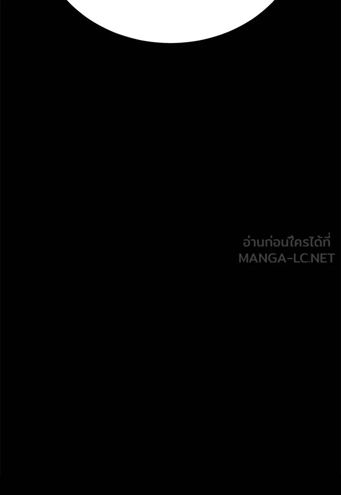 ยมราชลงทัณฑ์ ตอนที่ 62 รูปที่ 165