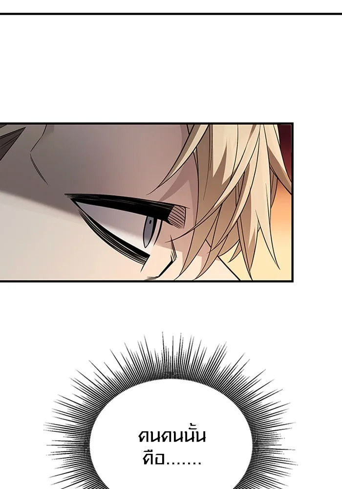 พลิกชะตาคว้าไอเทมระดับเทพ ตอนที่ 46 งานประมูล (1) รูปที่ 113