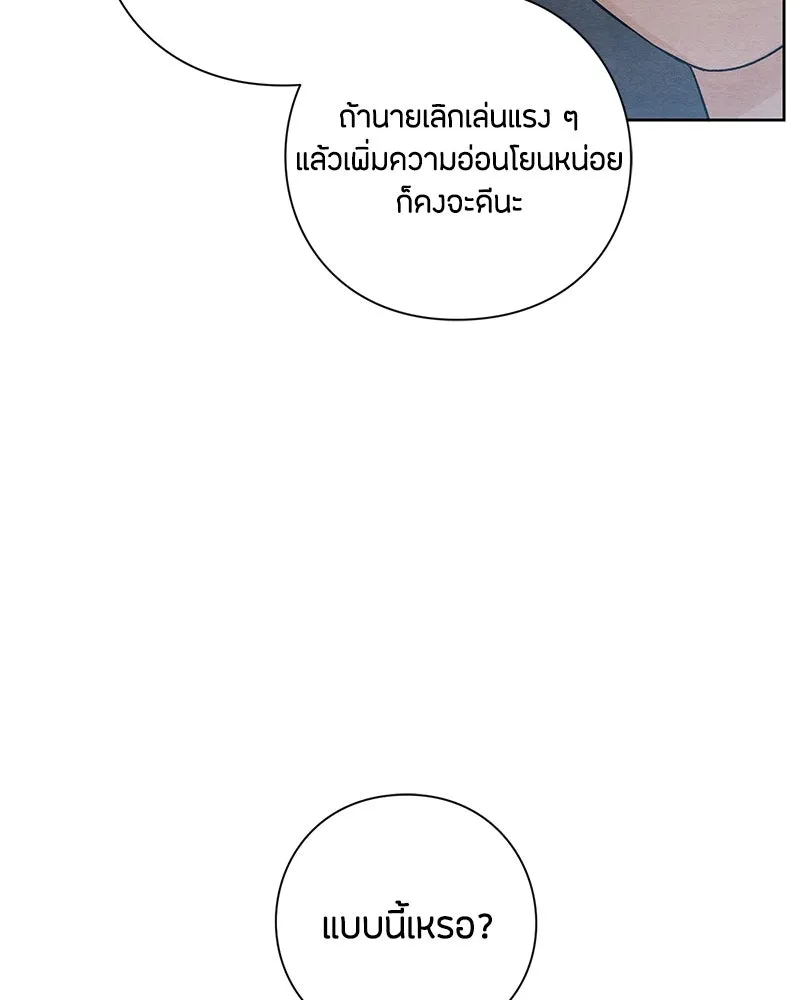 เป็นวัยรุ่นมันเหนื่อย ตอนที่ 17 รูปที่ 11