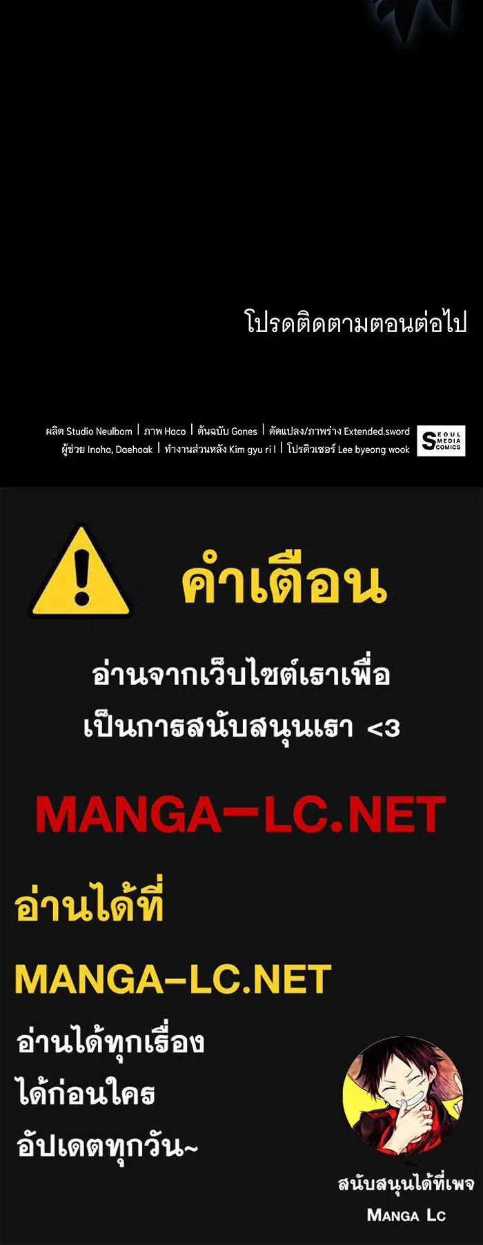 ทุกอย่างที่เสียไป ฉันขอทวงคืน ตอนที่ 14 รูปที่ 91