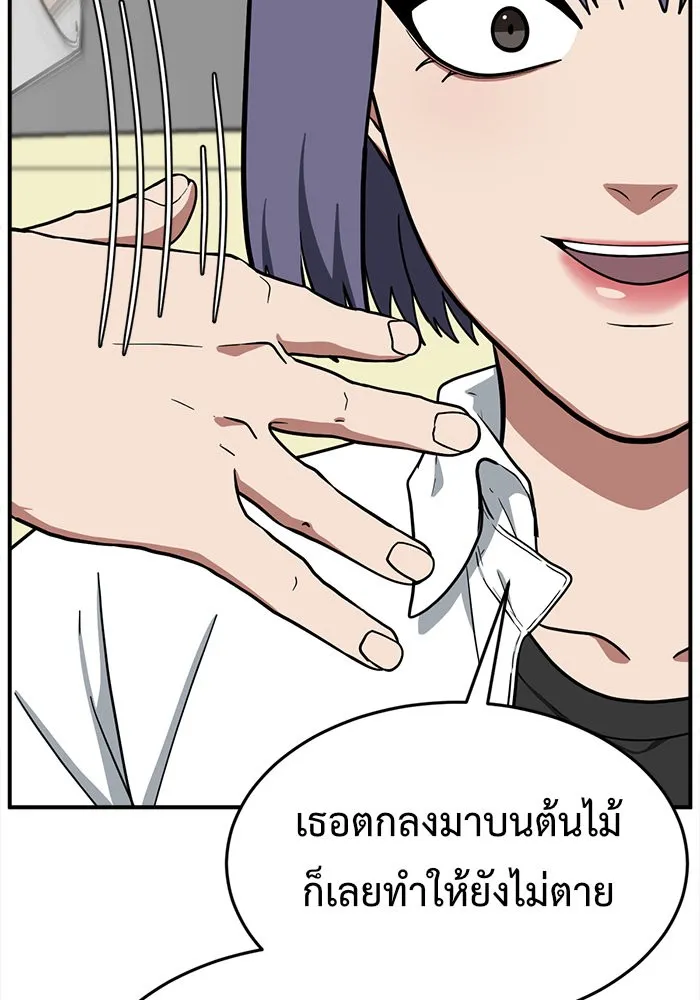 ช่วยเปลี่ยนฉันที ตอนที่ 108. ชูดูนา 7 รูปที่ 200