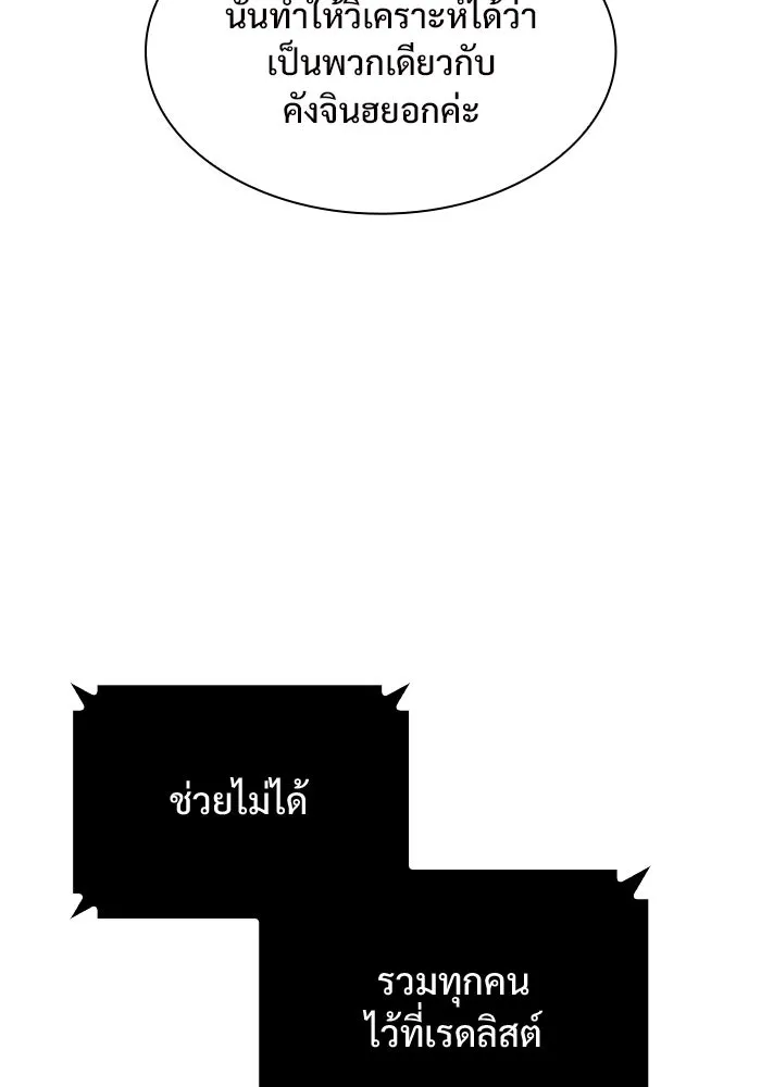 ผู้เล่นหน้าใหม่เลเวลแมกซ์ ตอนที่ 74 กระจกทลายอาณาเขต (1) รูปที่ 124