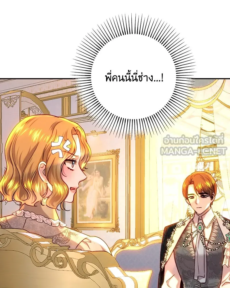 เจ้าหญิงคลั่งแห่งวังหลวง ตอนที่ 63 รูปที่ 93