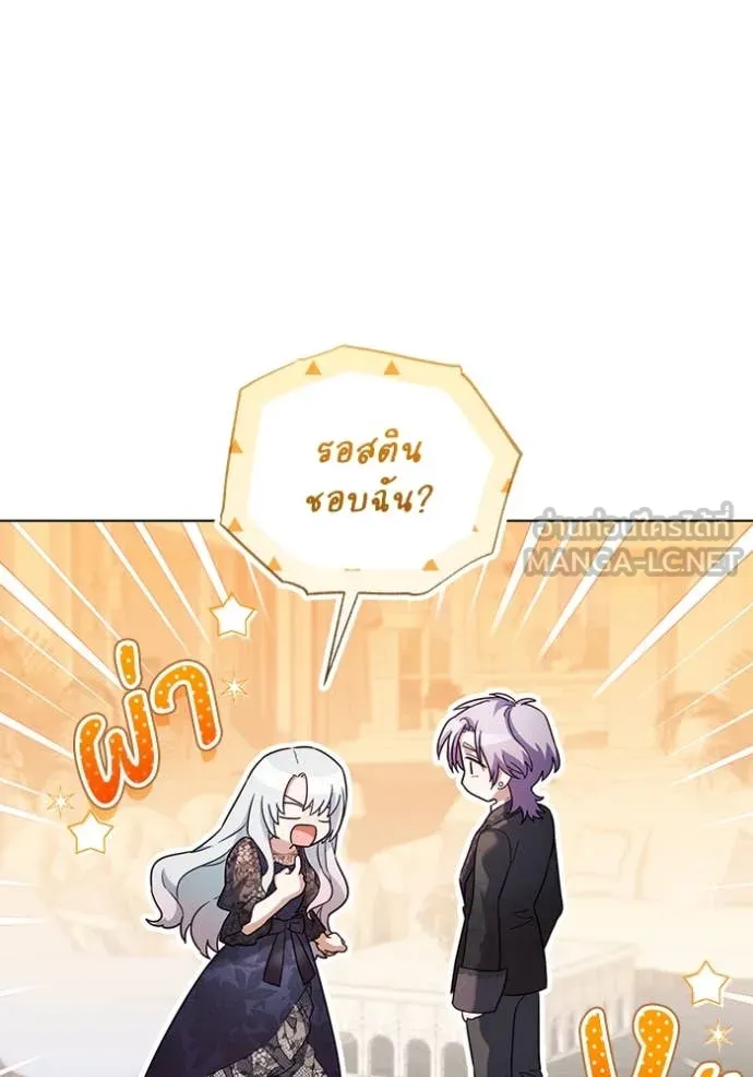 ราชินีจอมมาร ตอนที่ 60 รูปที่ 33
