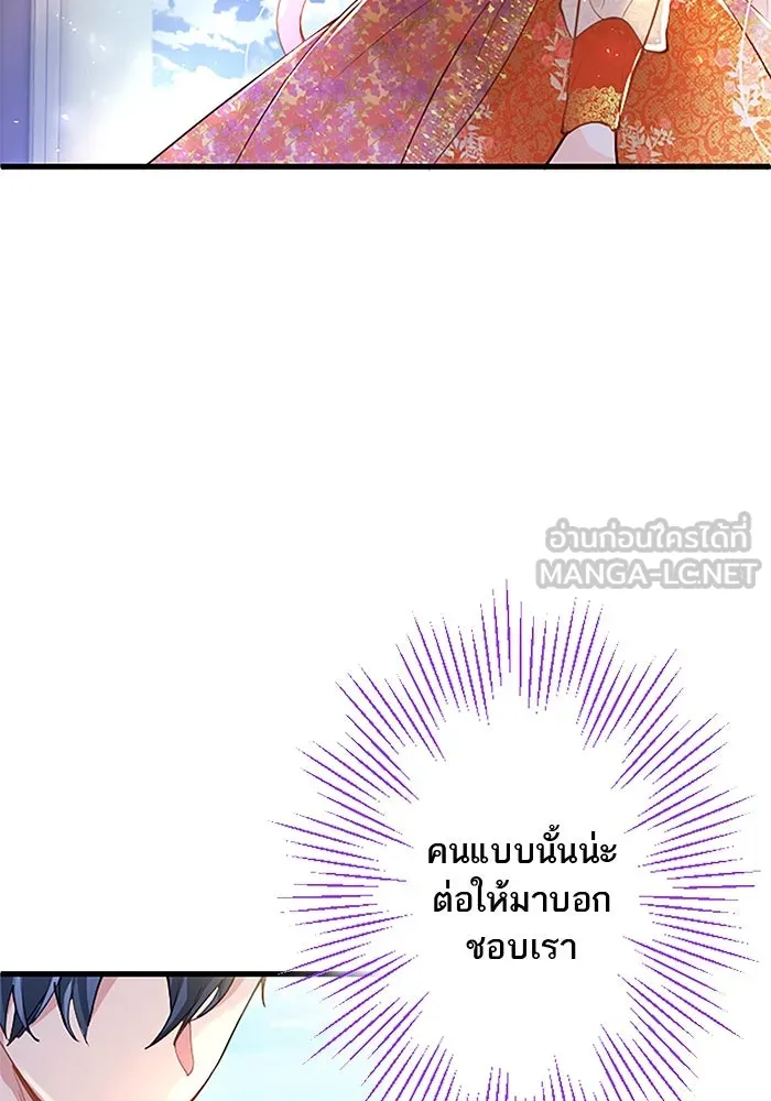 คุณหนูย้อนเวลามาเป็นอัศวิน ตอนที่ 36 รูปที่ 30