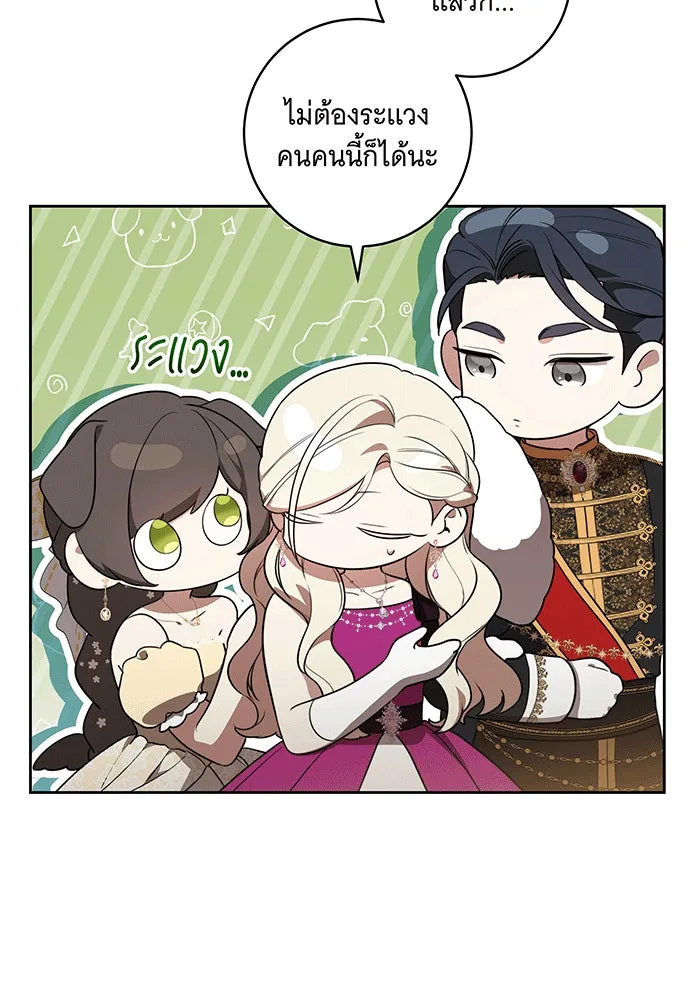 ทุกอย่างที่เสียไป ฉันขอทวงคืน ตอนที่ 60 รูปที่ 43