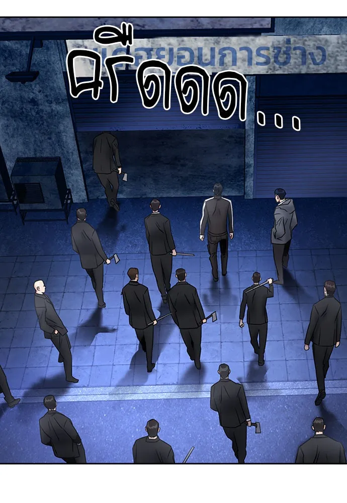 ดรูอิดแห่งสถานีโซล ตอนที่ 53 รูปที่ 50