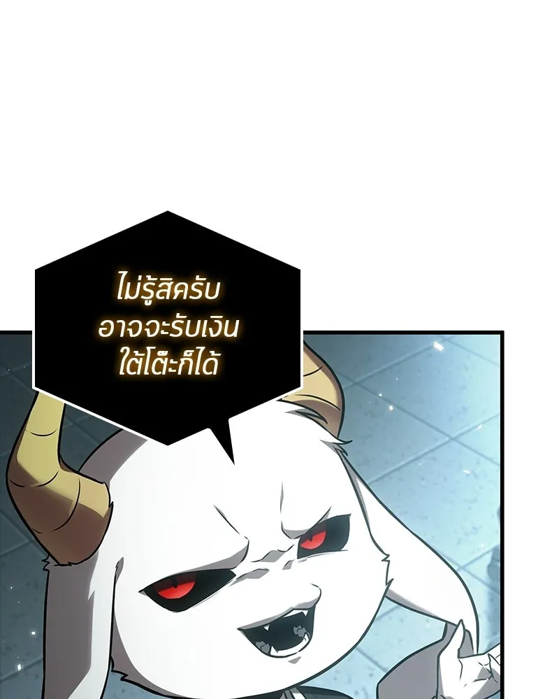 Omniscient Reader อ่านชะตาวันสิ้นโลก ตอนที่ 50 เรื่องเล่าของดกจา (9) รูปที่ 53
