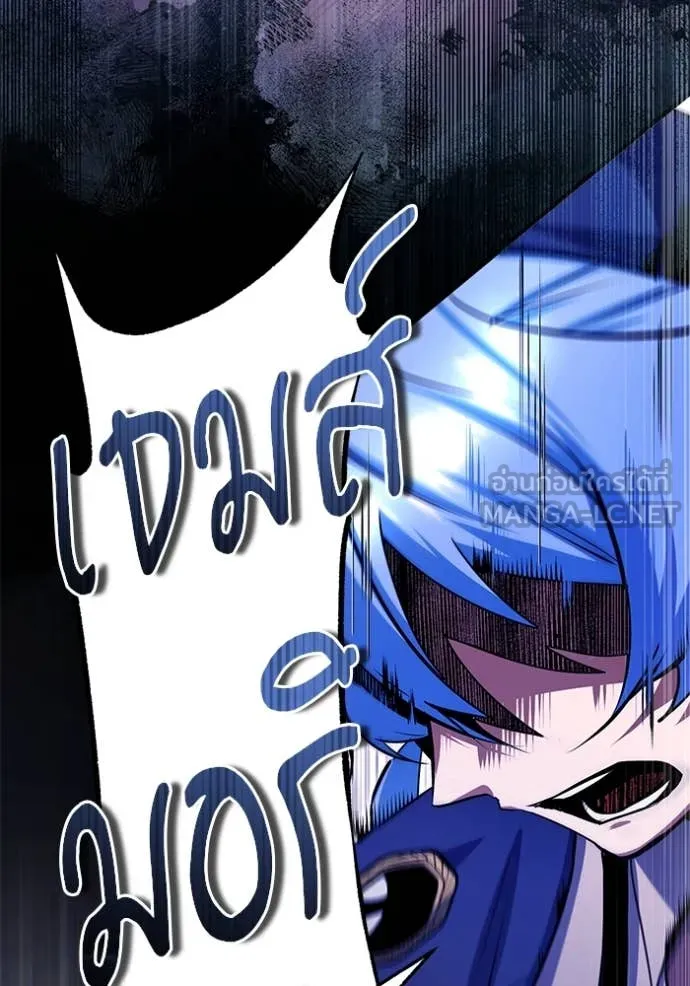 ศาสตราจารย์จำเป็น ตอนที่ 93 รูปที่ 14