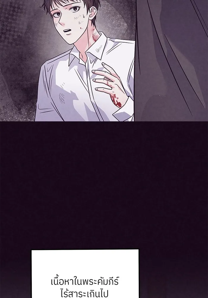 แด่ความเกลียดชัง ตอนที่ 52 รูปที่ 82