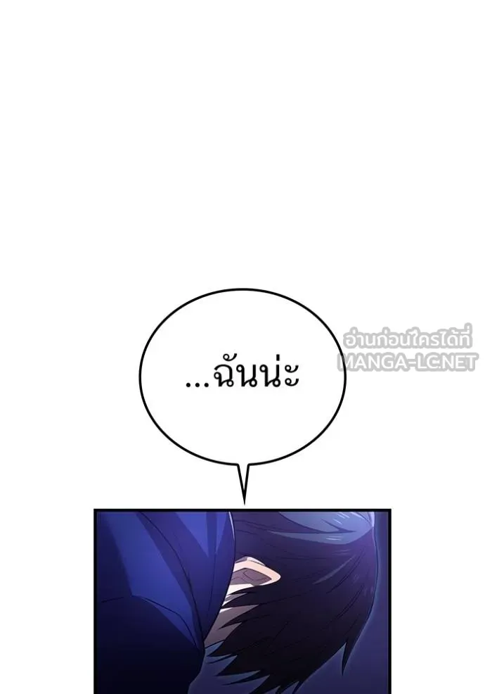 ฮันเตอร์สกิลโกง ตอนที่ 26 รูปที่ 57