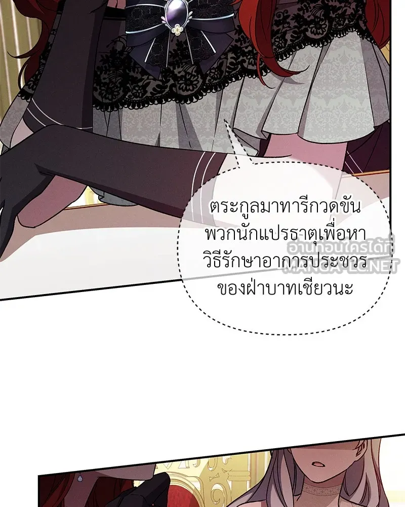 โอ้ ศัตรูที่รัก ตอนที่ 103 รูปที่ 84