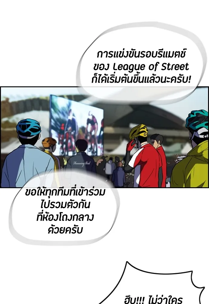ปั่นสู้ฝันbrWind Breaker ตอนที่ 48 รูปที่ 56