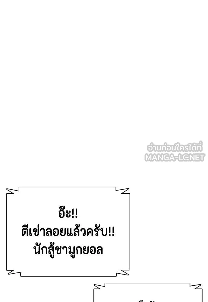 หมาหัวเน่า ตอนที่ 144 รูปที่ 107