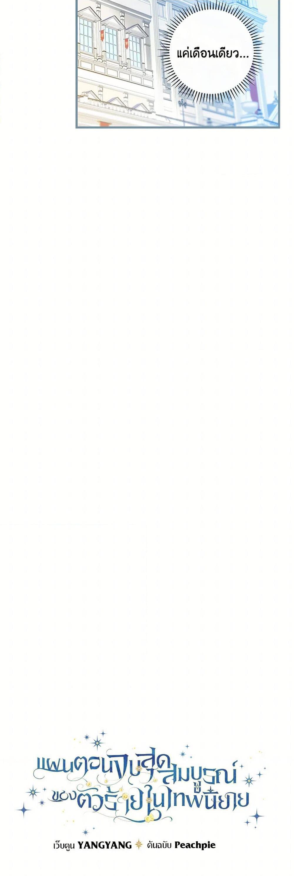 Manga-lc-com อ่านมังงะ อ่านการ์ตูน ออนไลน์ ฟรี The Perfect Plan for a Fairy-Tale Ending ตอนที่ 1 2 3 4 5 6 7 8 9 10 11 12 13 14 ฟรี ไม่มีโฆษณา Manga-lc - อ่าน มังงะ อ่าน การ์ตูน ออนไลน์ อ่านมังงะ ฟรี