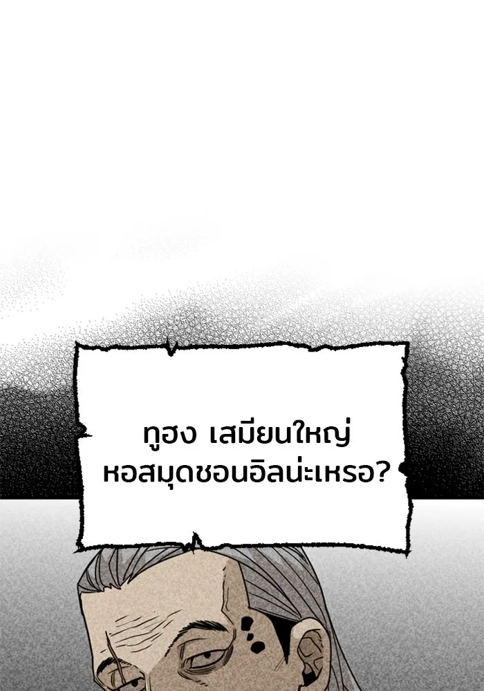 เส้นทางสู่เทพมาร ตอนที่ 6 รูปที่ 158