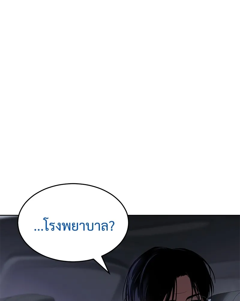 แบคXX ตอนที่ 41 รูปที่ 161