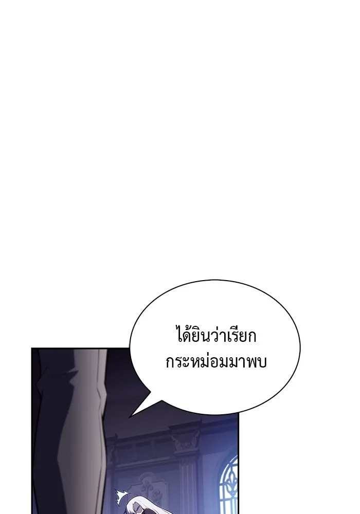 ลูกชายคนเล็กของดยุกคือมือสังหาร ตอนที่ 83 รูปที่ 146