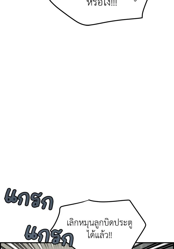 เพื่อนกันมันส์เกิน ตอนที่ 55 รูปที่ 64
