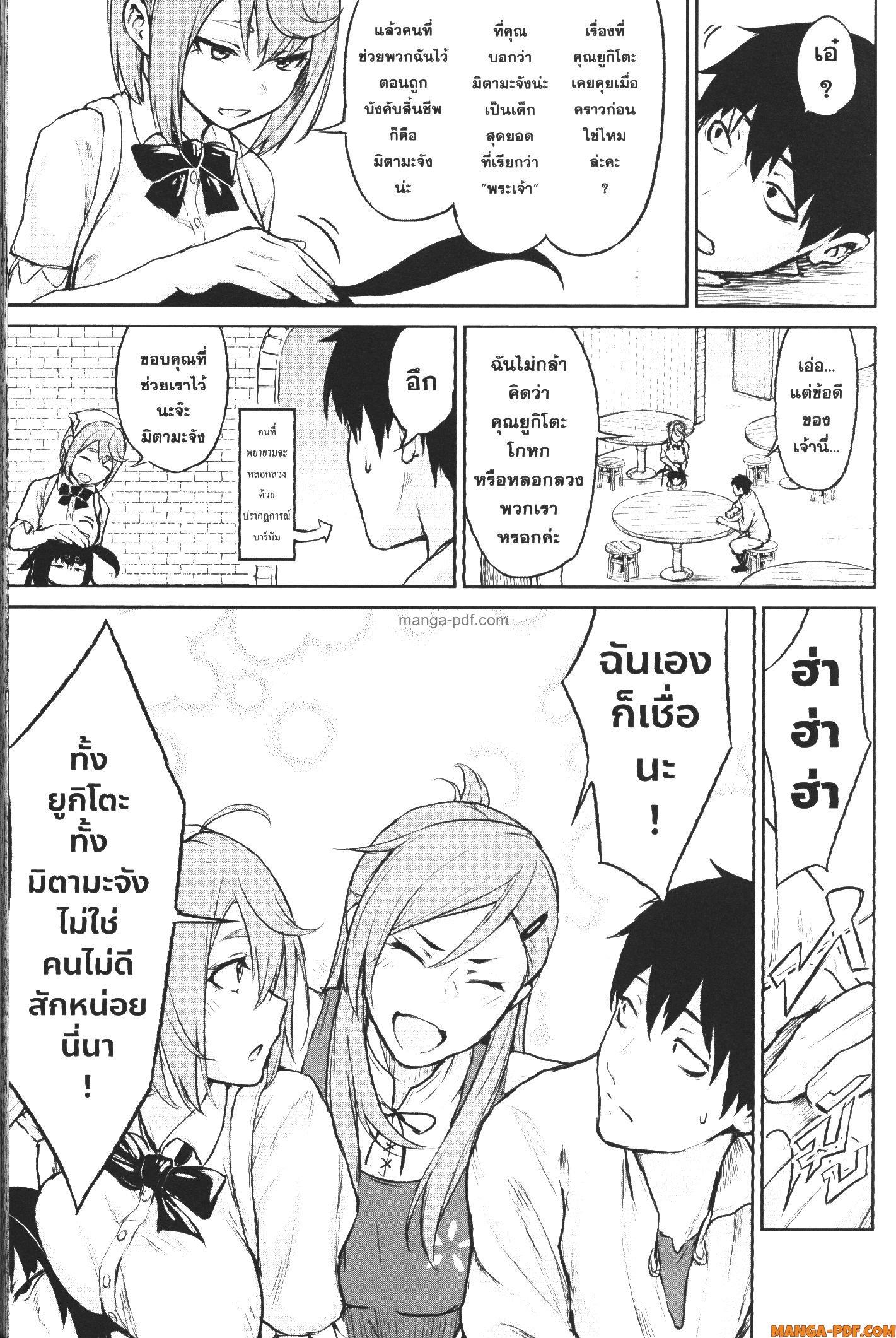 Manga-lc-com อ่านมังงะ อ่านการ์ตูน ออนไลน์ ฟรี Kaminaki Sekai no Kamisama Katsudou โลกนี้ โลกหน้า ข้าก็เป็นพระเจ้า ตอนที่ 1 2 3 4 5 6 7 8 9 10 11 12 13 14 ฟรี ไม่มีโฆษณา Manga-lc - อ่าน มังงะ อ่าน การ์ตูน ออนไลน์ อ่านมังงะ ฟรี