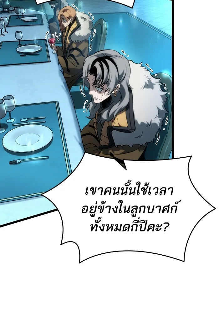 หลังวันสิ้นโลก ตอนที่ 135 รูปที่ 10