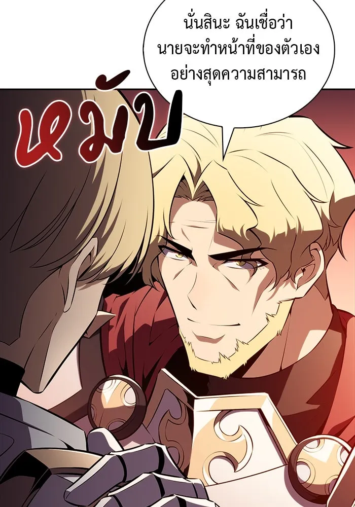 ลูกชายคนเล็กของดยุกคือมือสังหาร ตอนที่ 56 รูปที่ 61