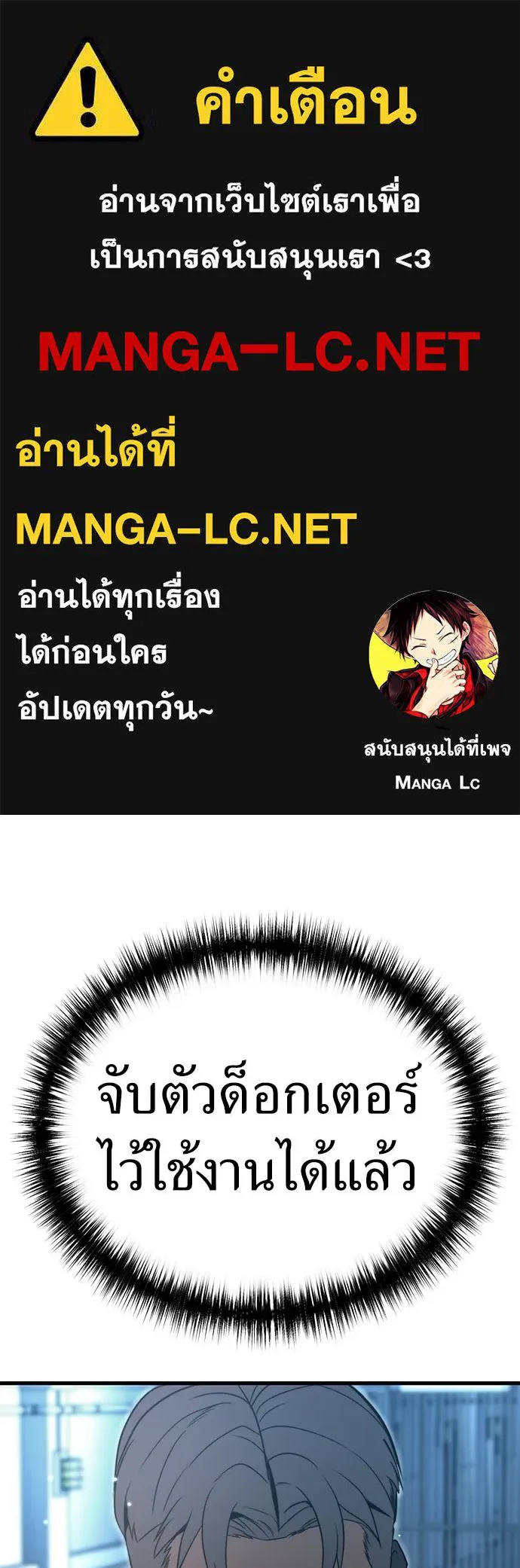 ผู้คุมหมายเลข 0 ตอนที่ 45 รูปที่ 1