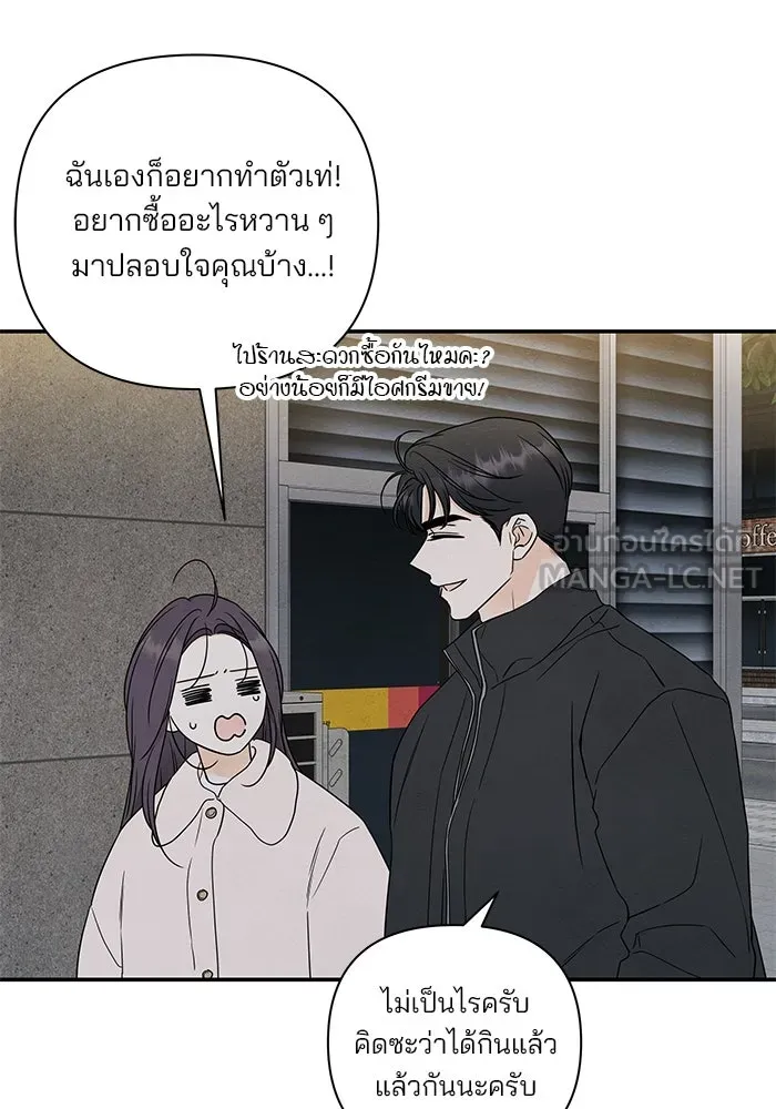 ปุลโซราได้เวลาดัง ตอนที่ 46 รูปที่ 9