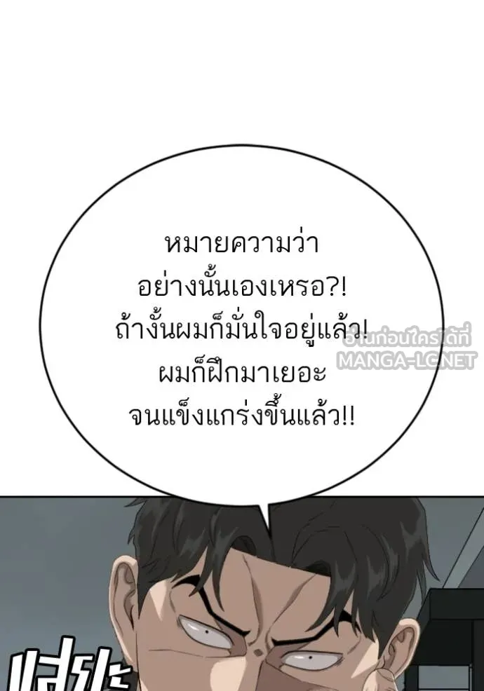 v ตอนที่ 279 รูปที่ 76