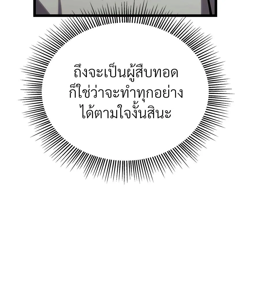 จอมเวทคนเลี้ยงแกะ ตอนที่ 28 รูปที่ 104