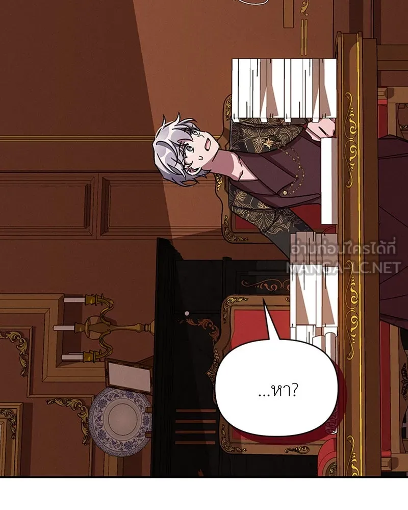 โอ้ ศัตรูที่รัก ตอนที่ 41 รูปที่ 75