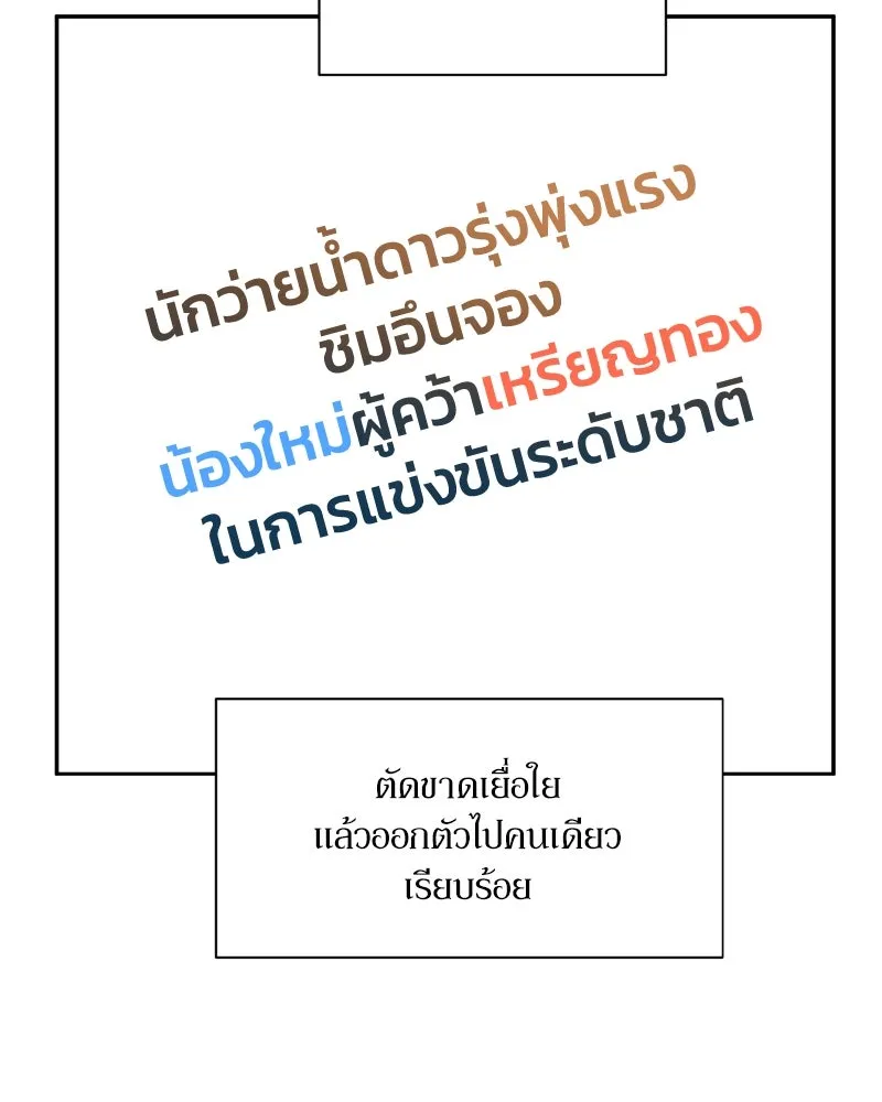Pyramid Game เกมพีระมิด ตอนที่ special edition 1 รูปที่ 71