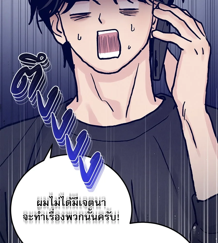 รักหลอกหยอกแฟนเก่า ตอนที่ 15 รูปที่ 58