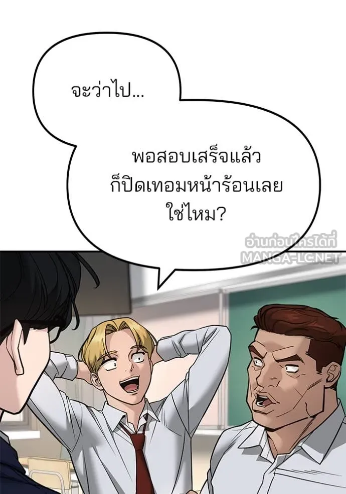 เลวฟาดเลว ตอนที่ 163 รูปที่ 171