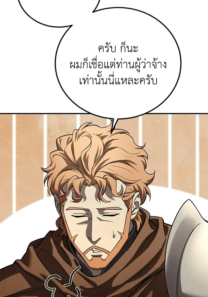 ยอดนักดาบผู้โอบอุ้มดารา ตอนที่ 105 รูปที่ 143