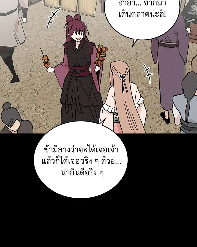 ข้าต้องไม่ใช่พระชายา ตอนที่ 44 รูปที่ 88