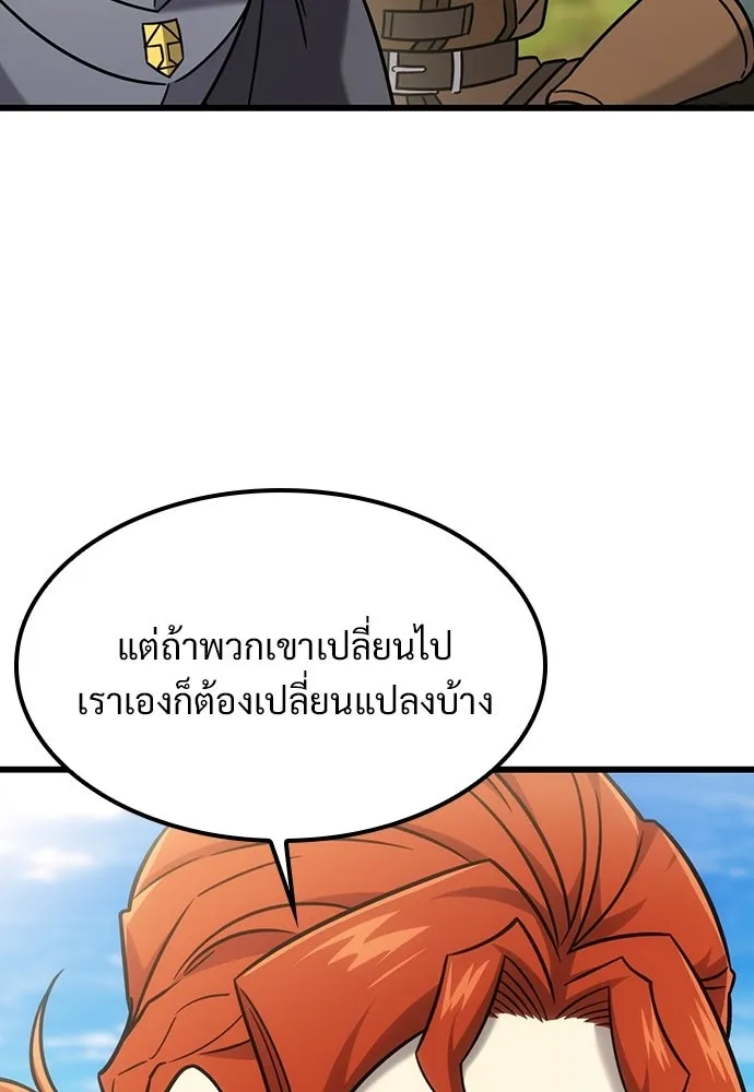 วิถีชาวนาของราชาปีศาจ ตอนที่ 62 รูปที่ 106
