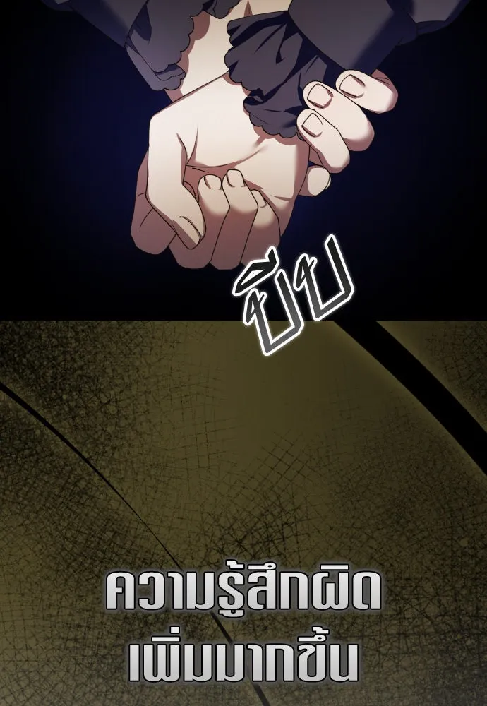 ชิงชีวิตพลิกลิขิตชะตา ตอนที่ 200. เรื่องราวภายในกล่อง(6) รูปที่ 58