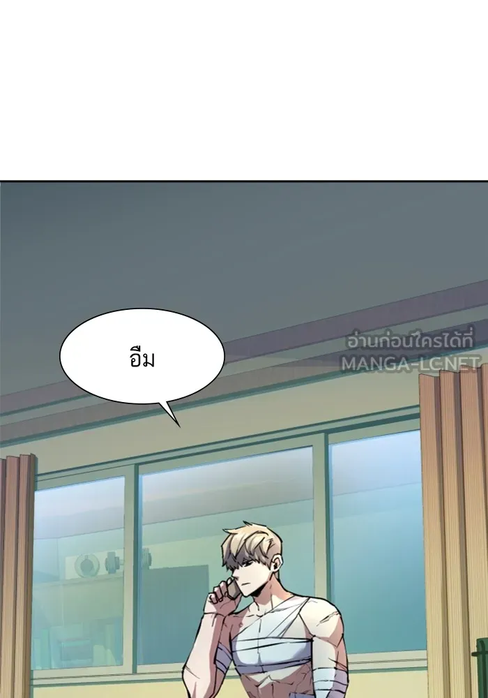 พี่ชายสายบอดี้การ์ด ตอนที่ 155 รูปที่ 87
