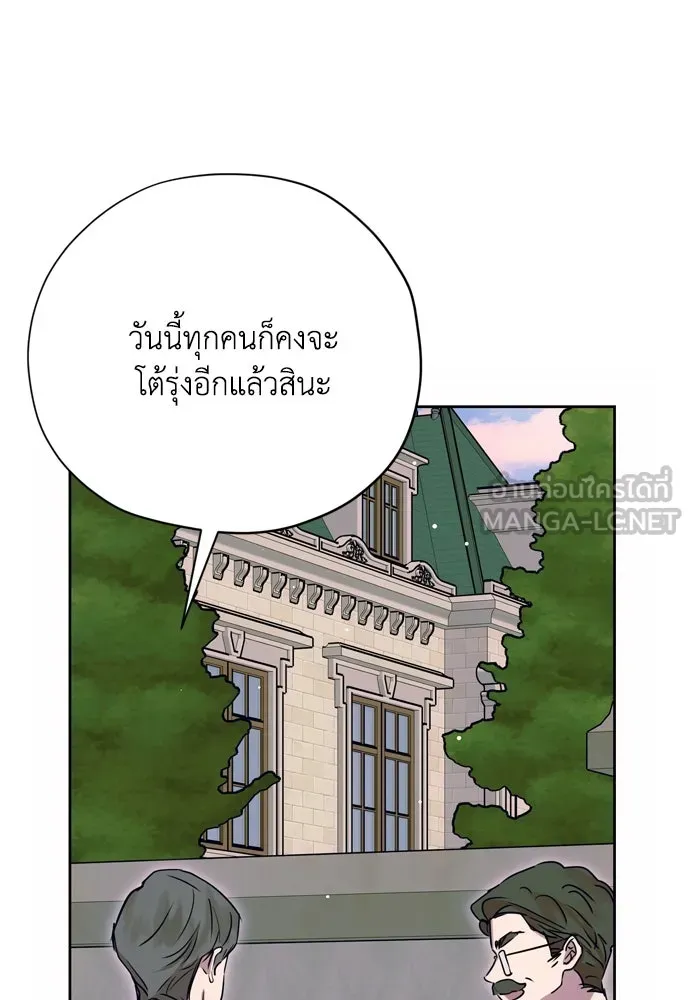 คมเขี้ยวชำระแค้น ตอนที่ 16 รูปที่ 3