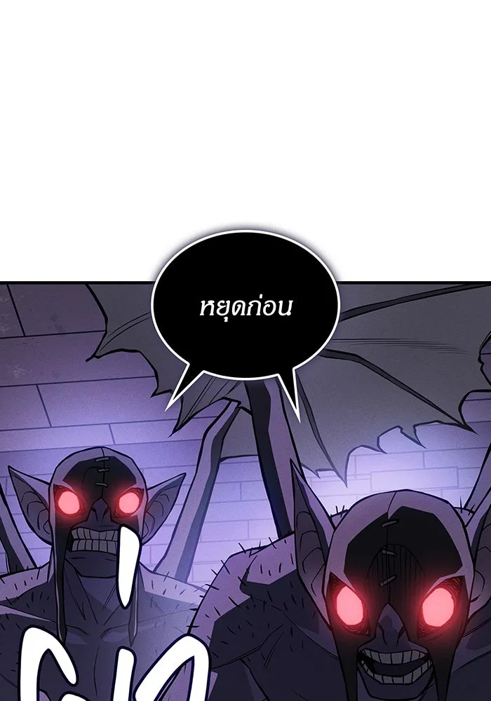 เกิดใหม่พร้อมพลังแห่งราชัน ตอนที่ 112 รูปที่ 37
