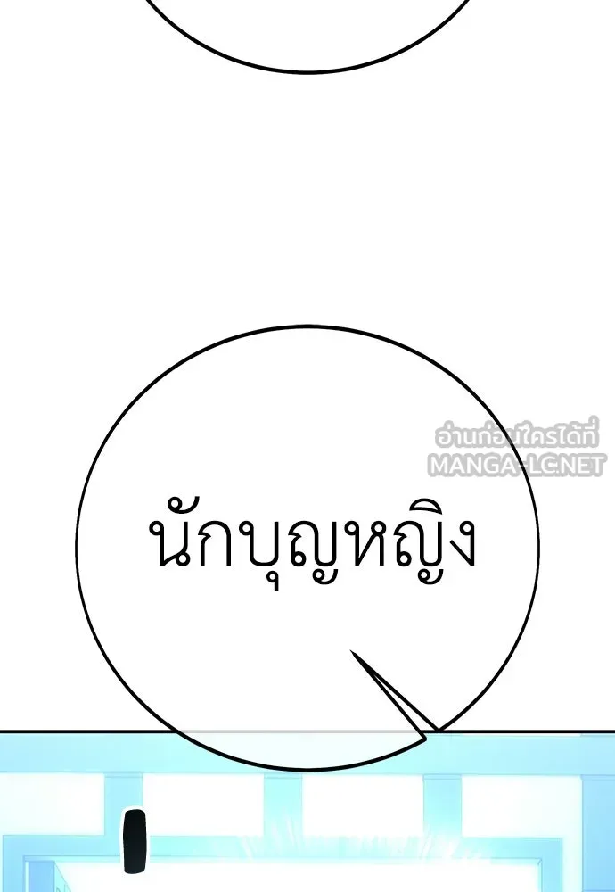 ไอ้เพลเยอร์นั่น ฉันฆ่ามันเอง ตอนที่ 90 รูปที่ 216