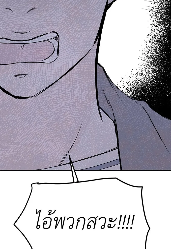 ถ่านไฟเราไม่เก่าเลย ตอนที่ 42 รูปที่ 41