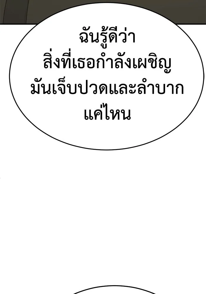 ช่วยเปลี่ยนฉันที ตอนที่ 304. ซีซัน 3 โซอินกุก 12 รูปที่ 148