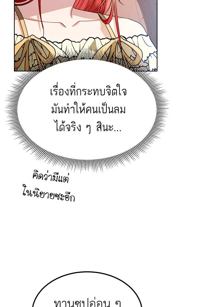 บุปผาลบคมดาบ ตอนที่ 19 รูปที่ 22