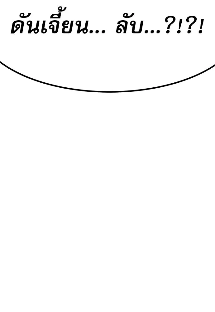 ก็อบลินเลเวล 999 ตอนที่ 1 รูปที่ 163